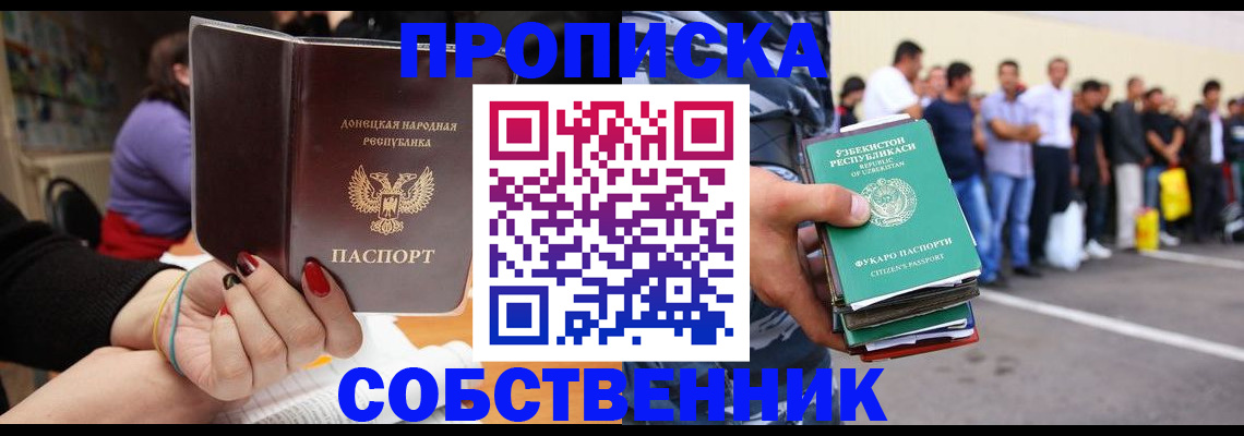 временная регистрация в Гуково