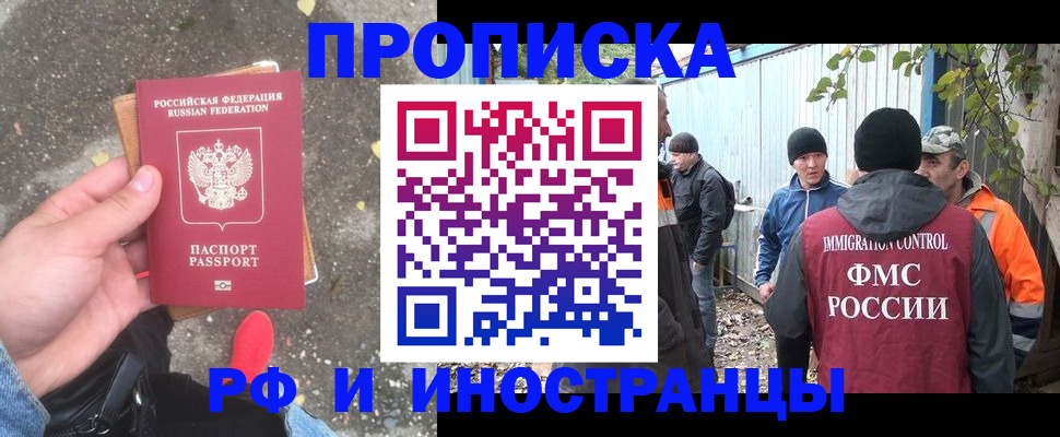 временная регистрация недорого в Гуково