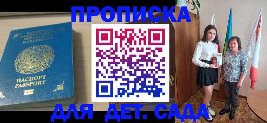 временная регистрация гарантия в Гуково