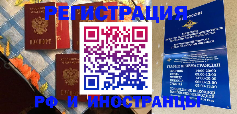 временная регистрация собственник в Гуково